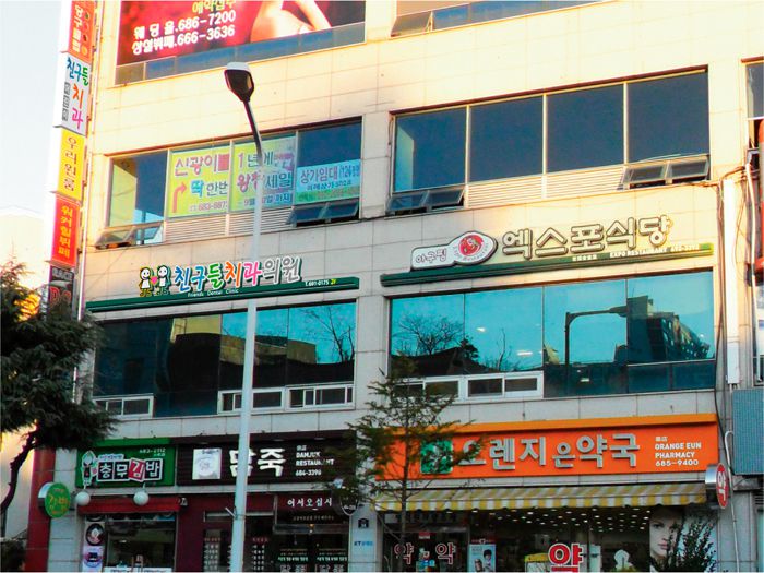 친구들치과(여수)